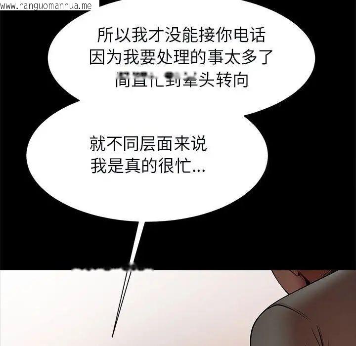 韩国漫画菜鸟教练的逆袭/逆袭之路韩漫_菜鸟教练的逆袭/逆袭之路-第17话在线免费阅读-韩国漫画-第79张图片