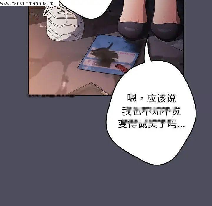 韩国漫画游戏不能这样玩/游戏规则我来定韩漫_游戏不能这样玩/游戏规则我来定-第45话在线免费阅读-韩国漫画-第134张图片