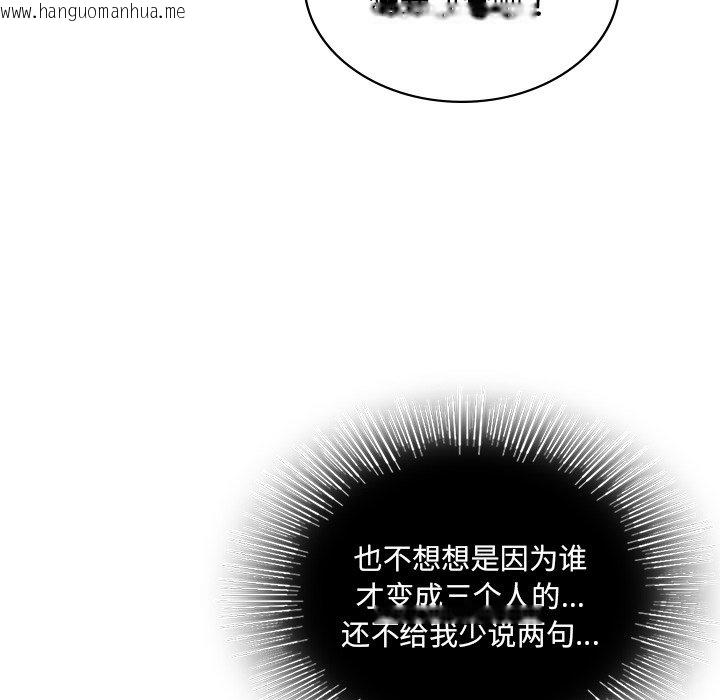 韩国漫画爱的游乐园/游乐园男女韩漫_爱的游乐园/游乐园男女-第13话在线免费阅读-韩国漫画-第56张图片