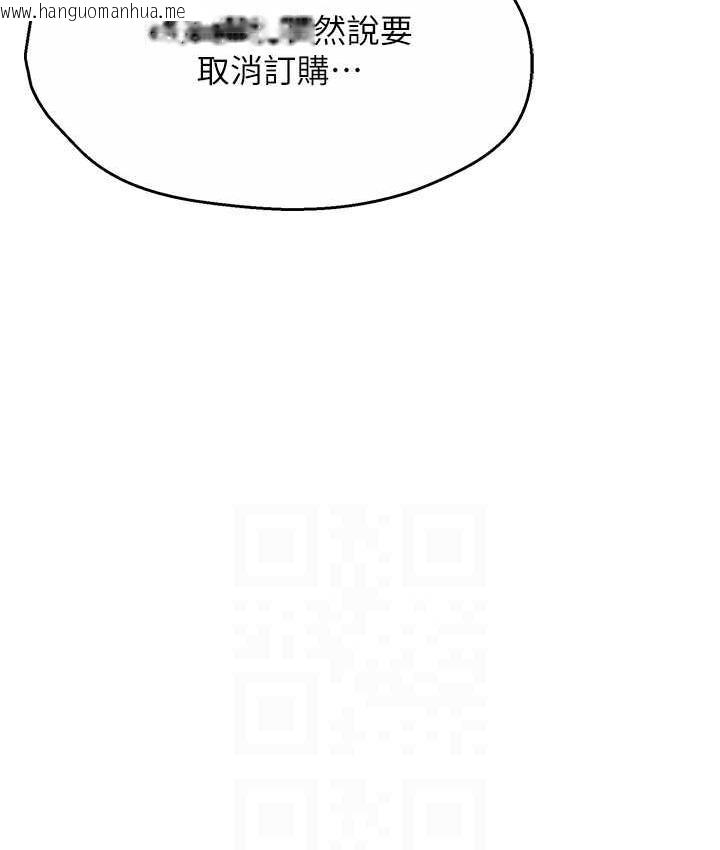 韩国漫画痒乐多阿姨韩漫_痒乐多阿姨-第6话-惩罚太妹的妈妈在线免费阅读-韩国漫画-第14张图片