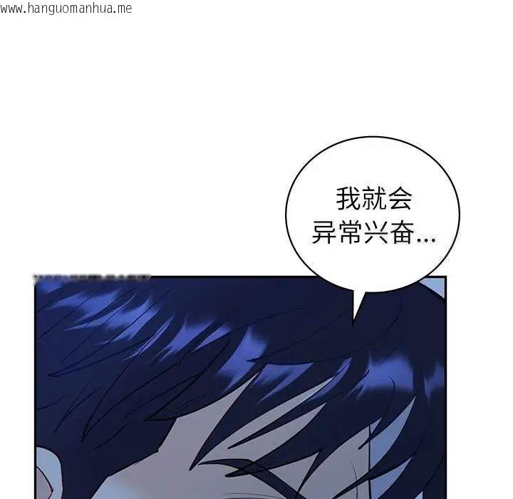 韩国漫画回不去的婚姻韩漫_回不去的婚姻-第8话在线免费阅读-韩国漫画-第118张图片