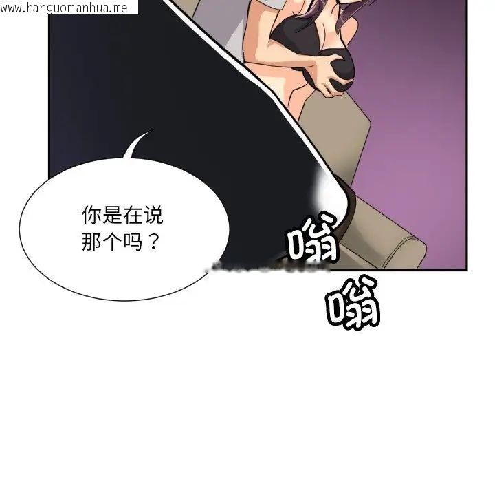 韩国漫画调教小娇妻/调教妻子韩漫_调教小娇妻/调教妻子-第27话在线免费阅读-韩国漫画-第101张图片