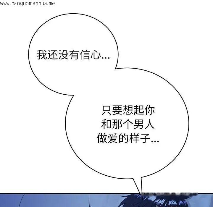 韩国漫画回不去的婚姻韩漫_回不去的婚姻-第8话在线免费阅读-韩国漫画-第116张图片