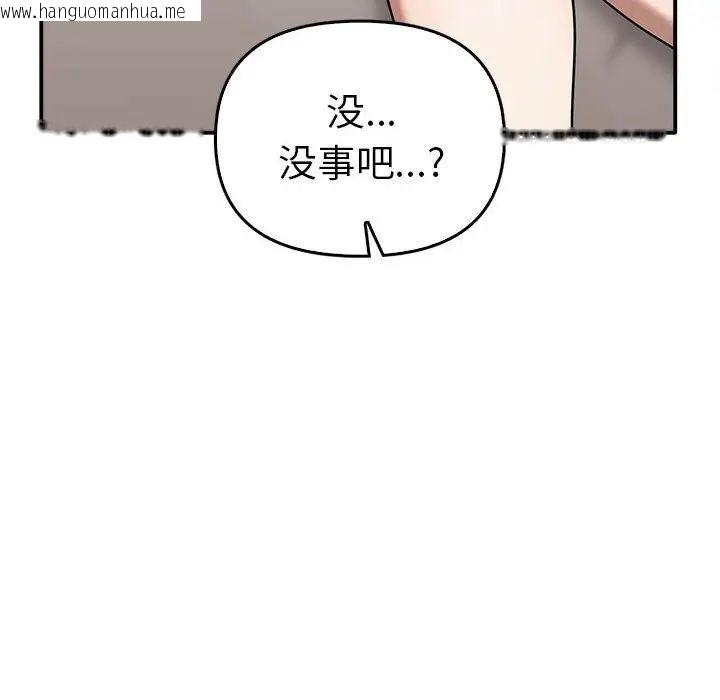 韩国漫画其实我很喜欢你韩漫_其实我很喜欢你-第35话在线免费阅读-韩国漫画-第50张图片