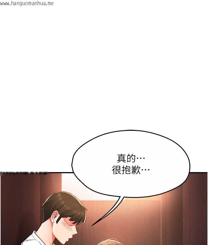 韩国漫画痒乐多阿姨韩漫_痒乐多阿姨-第4话-令人兴奋的生涩舌技在线免费阅读-韩国漫画-第129张图片