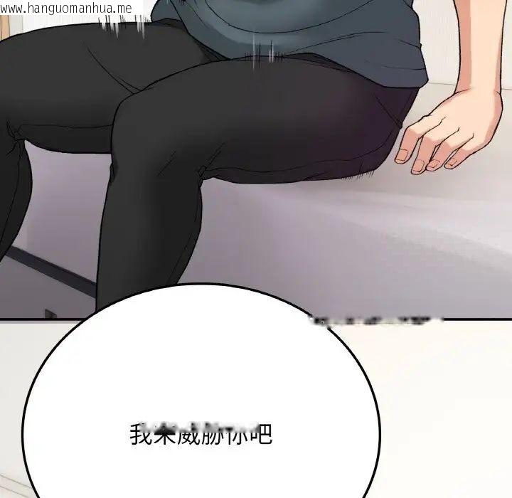 韩国漫画返乡后的春天/要在乡下一起生活吗？韩漫_返乡后的春天/要在乡下一起生活吗？-第8话在线免费阅读-韩国漫画-第79张图片