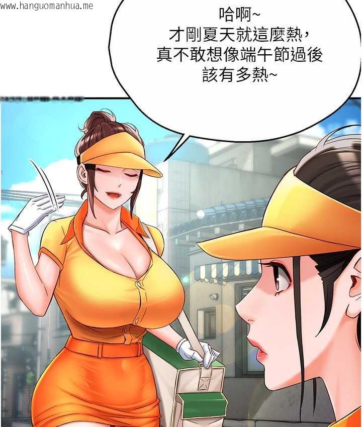 韩国漫画痒乐多阿姨韩漫_痒乐多阿姨-第3话-崇仁专属的特别服务在线免费阅读-韩国漫画-第112张图片