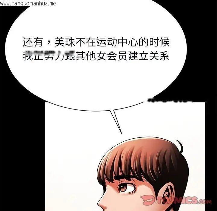 韩国漫画菜鸟教练的逆袭/逆袭之路韩漫_菜鸟教练的逆袭/逆袭之路-第17话在线免费阅读-韩国漫画-第57张图片