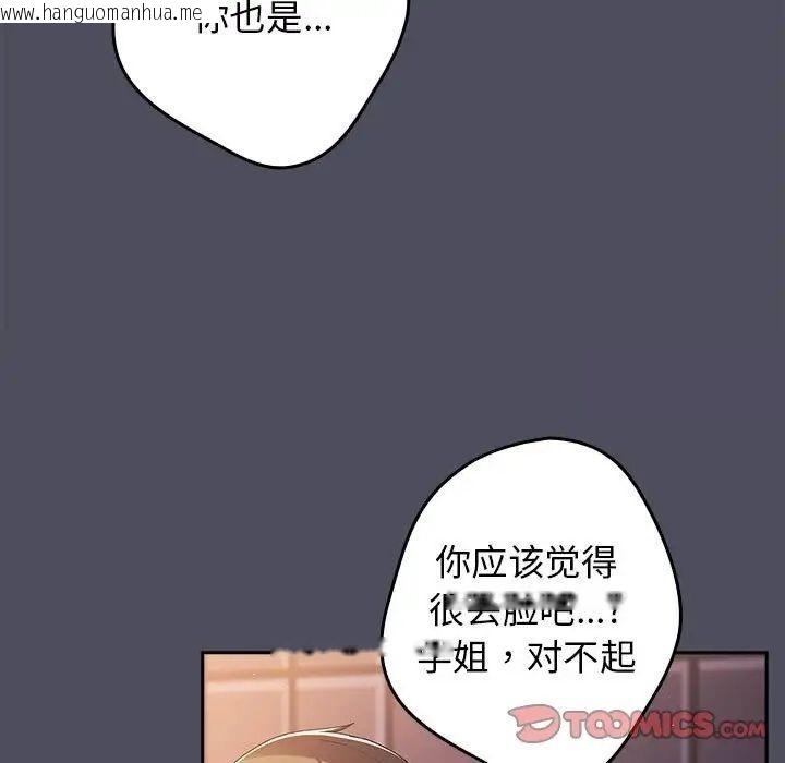 韩国漫画游戏不能这样玩/游戏规则我来定韩漫_游戏不能这样玩/游戏规则我来定-第45话在线免费阅读-韩国漫画-第123张图片