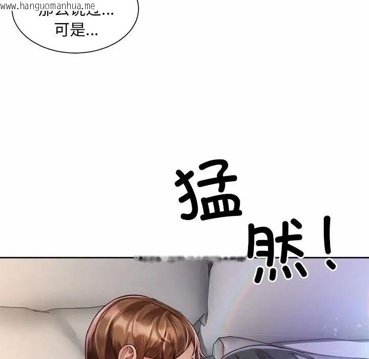 韩国漫画上班也要谈恋爱/社内恋爱韩漫_上班也要谈恋爱/社内恋爱-第23话在线免费阅读-韩国漫画-第108张图片