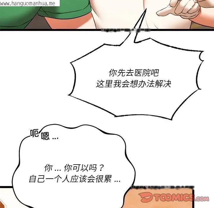 韩国漫画同学！好久不见/同级生韩漫_同学！好久不见/同级生-第16话在线免费阅读-韩国漫画-第45张图片