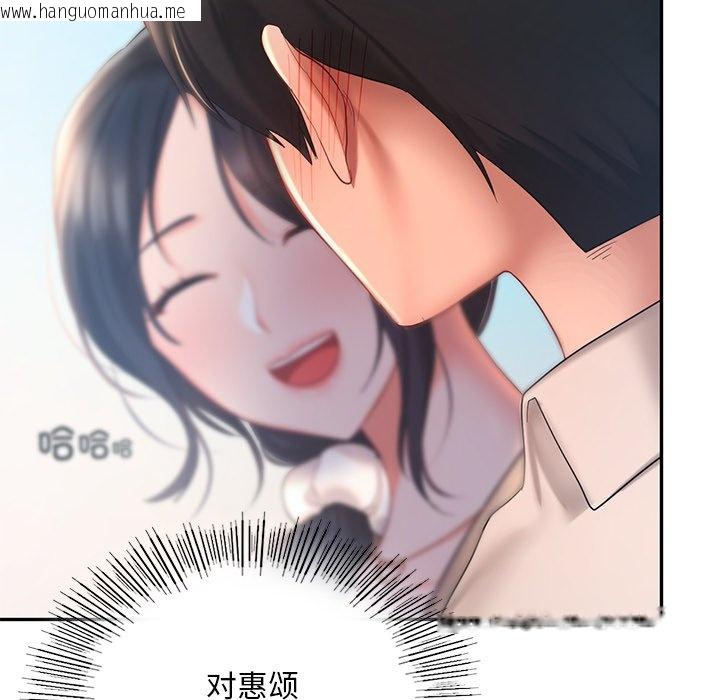 韩国漫画爱的游乐园/游乐园男女韩漫_爱的游乐园/游乐园男女-第13话在线免费阅读-韩国漫画-第115张图片