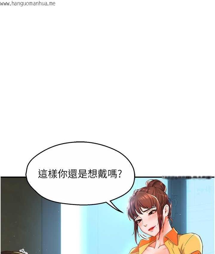 韩国漫画痒乐多阿姨韩漫_痒乐多阿姨-第2话-令人爱不释手的大雕!在线免费阅读-韩国漫画-第135张图片