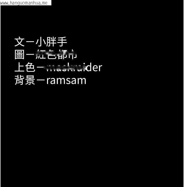 韩国漫画痴汉成瘾韩漫_痴汉成瘾-第75话-给妳将功赎罪的机会在线免费阅读-韩国漫画-第125张图片