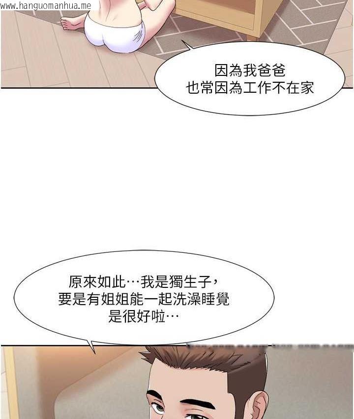 韩国漫画我的性福剧本韩漫_我的性福剧本-第18话-信宇，来吃姐姐的奶在线免费阅读-韩国漫画-第80张图片