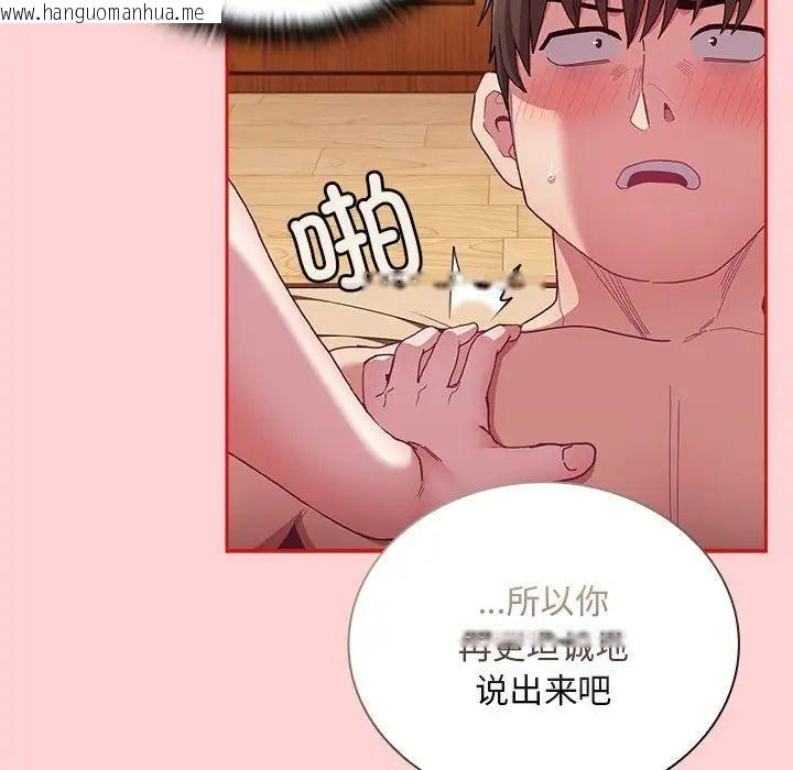 韩国漫画陌生的未婚妻/不请自来的未婚妻韩漫_陌生的未婚妻/不请自来的未婚妻-第70话在线免费阅读-韩国漫画-第67张图片