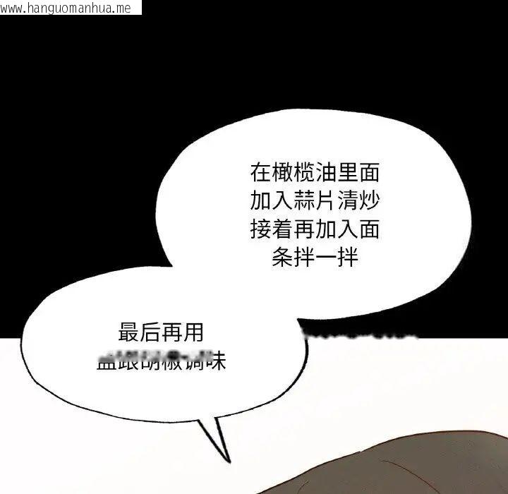 韩国漫画在学校达咩！/学校母汤黑白来！韩漫_在学校达咩！/学校母汤黑白来！-第10话在线免费阅读-韩国漫画-第115张图片