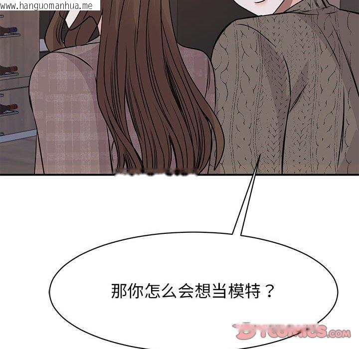 韩国漫画我的完美谬思韩漫_我的完美谬思-第24话在线免费阅读-韩国漫画-第135张图片