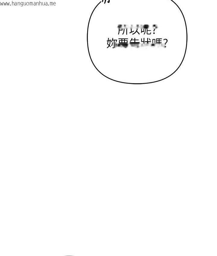 韩国漫画贪婪游戏韩漫_贪婪游戏-第21话-拿出你的「真本事」在线免费阅读-韩国漫画-第24张图片