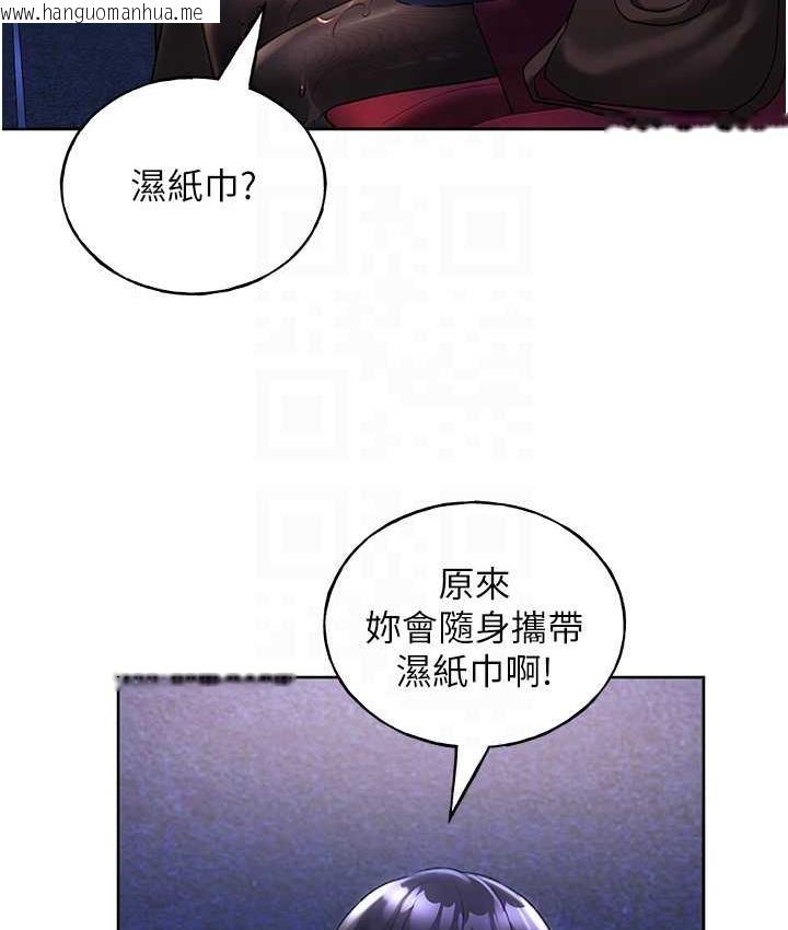 韩国漫画野蛮插画家韩漫_野蛮插画家-第36话-和变态女友打野炮在线免费阅读-韩国漫画-第70张图片