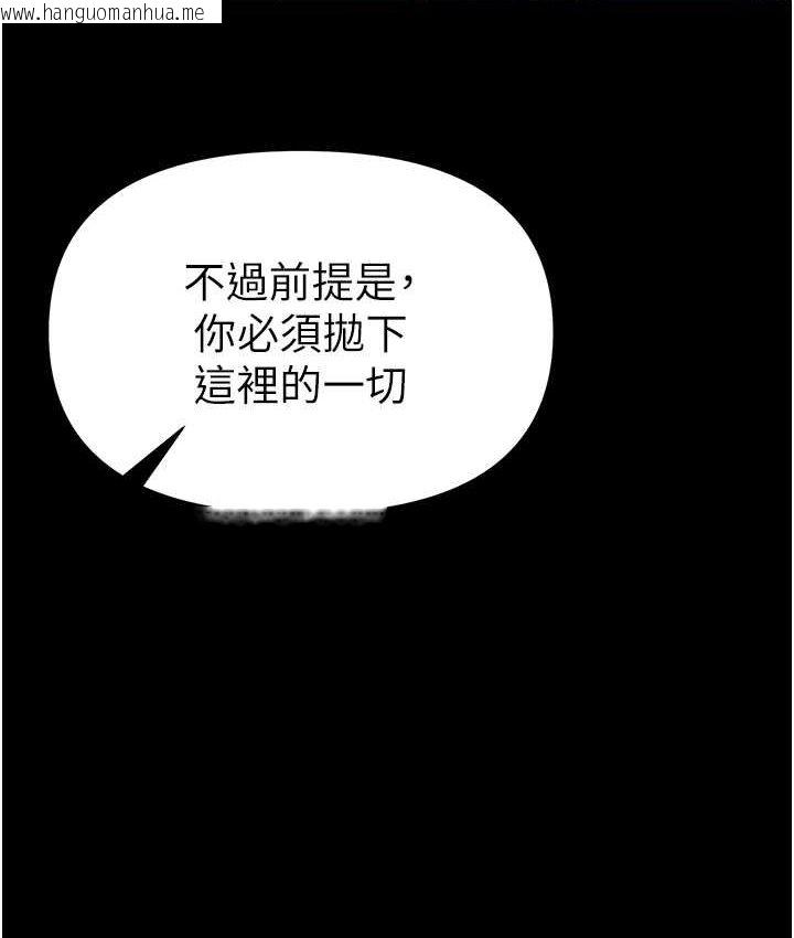 韩国漫画第一大弟子韩漫_第一大弟子-第77话-是我先霸王硬上弓的!在线免费阅读-韩国漫画-第143张图片