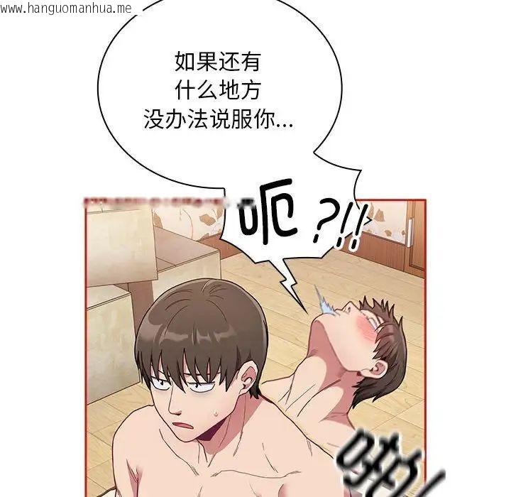 韩国漫画陌生的未婚妻/不请自来的未婚妻韩漫_陌生的未婚妻/不请自来的未婚妻-第70话在线免费阅读-韩国漫画-第118张图片