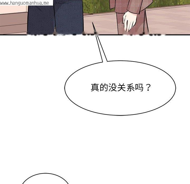 韩国漫画我的完美谬思韩漫_我的完美谬思-第24话在线免费阅读-韩国漫画-第47张图片