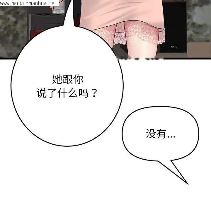 韩国漫画与初恋的危险重逢/当初恋变成继母韩漫_与初恋的危险重逢/当初恋变成继母-第47话在线免费阅读-韩国漫画-第128张图片