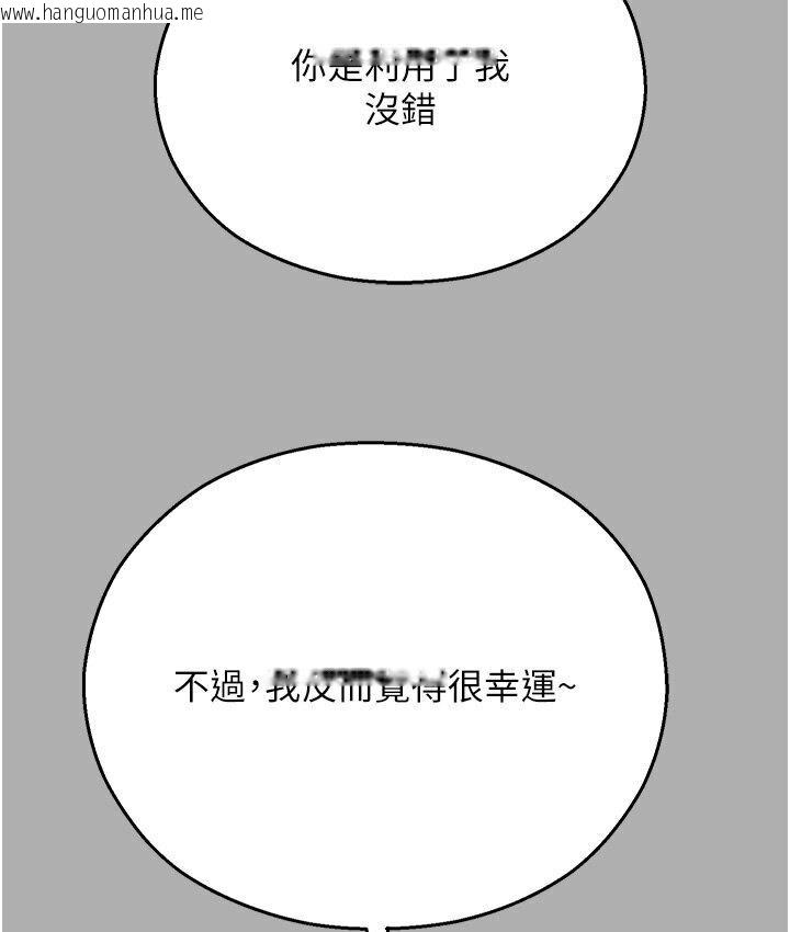 韩国漫画命运湿乐园韩漫_命运湿乐园-第43话-卡片控制不了的东西在线免费阅读-韩国漫画-第171张图片