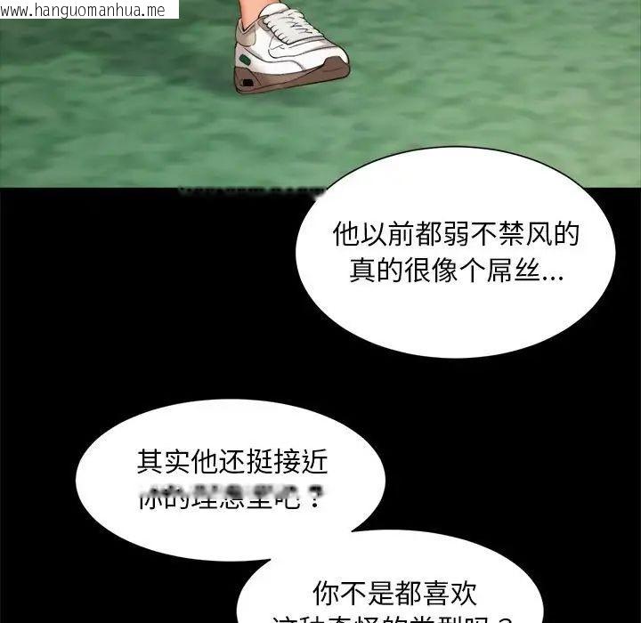 韩国漫画上班也要谈恋爱/社内恋爱韩漫_上班也要谈恋爱/社内恋爱-第23话在线免费阅读-韩国漫画-第36张图片