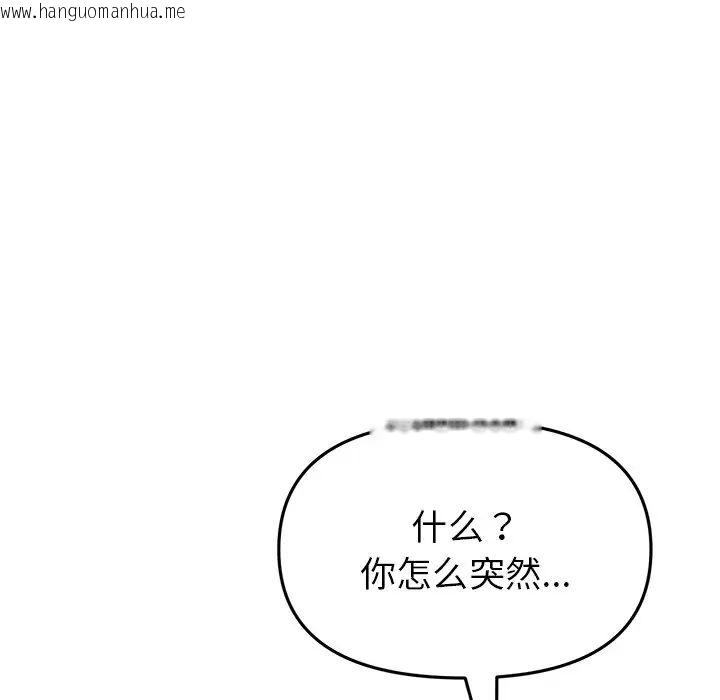 韩国漫画与初恋的危险重逢/当初恋变成继母韩漫_与初恋的危险重逢/当初恋变成继母-第47话在线免费阅读-韩国漫画-第137张图片