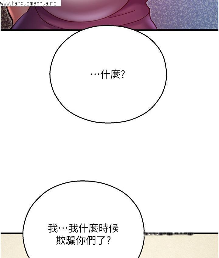 韩国漫画命运湿乐园韩漫_命运湿乐园-第43话-卡片控制不了的东西在线免费阅读-韩国漫画-第50张图片