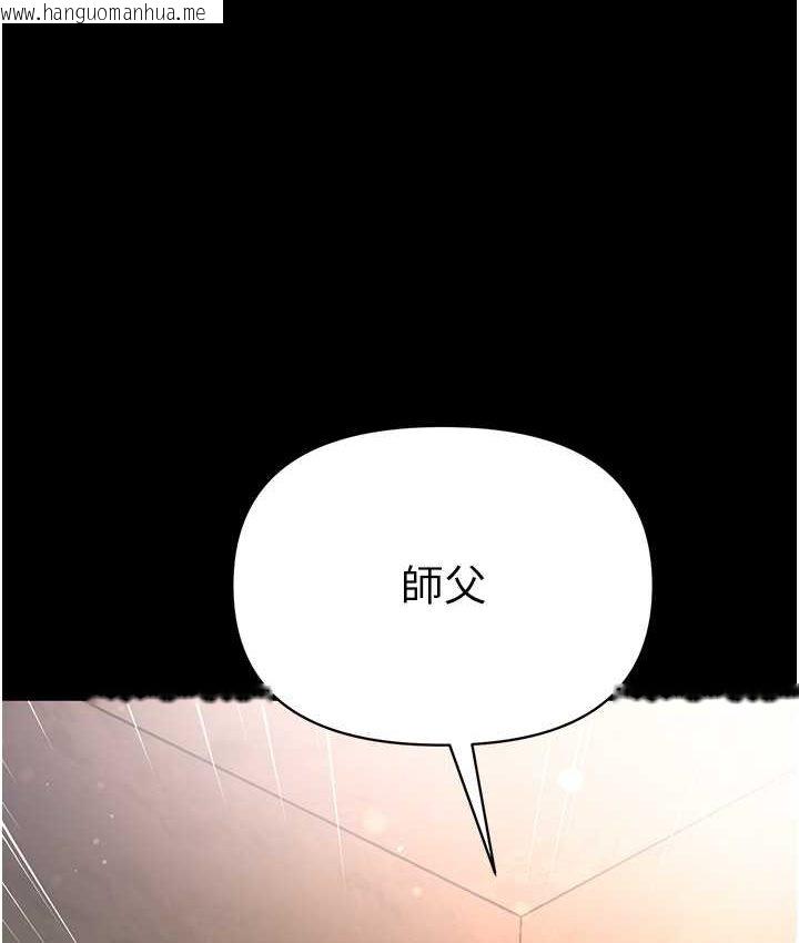 韩国漫画第一大弟子韩漫_第一大弟子-第77话-是我先霸王硬上弓的!在线免费阅读-韩国漫画-第132张图片