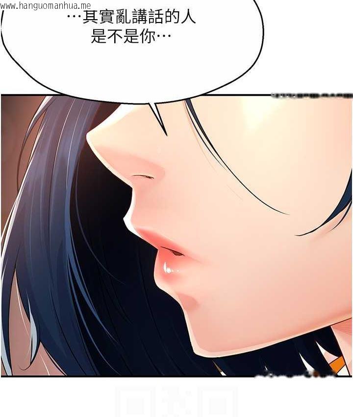 韩国漫画痒乐多阿姨韩漫_痒乐多阿姨-第5话-你上了我妈?!在线免费阅读-韩国漫画-第105张图片