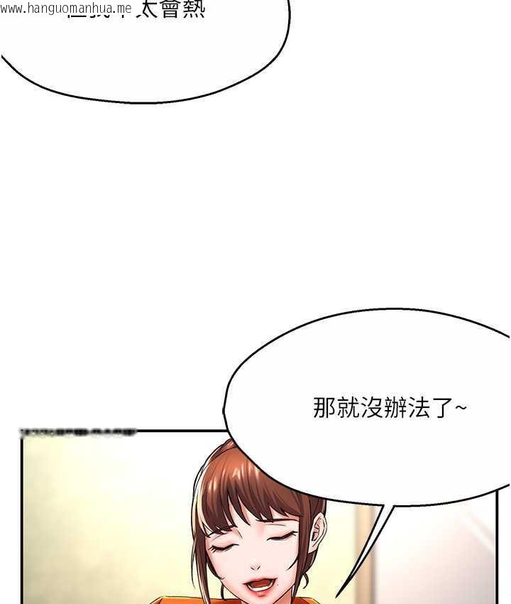 韩国漫画痒乐多阿姨韩漫_痒乐多阿姨-第6话-惩罚太妹的妈妈在线免费阅读-韩国漫画-第102张图片