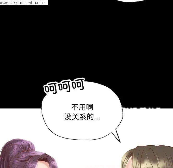 韩国漫画在学校达咩！/学校母汤黑白来！韩漫_在学校达咩！/学校母汤黑白来！-第10话在线免费阅读-韩国漫画-第25张图片