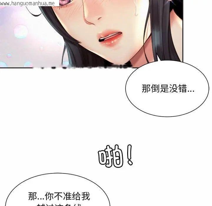 韩国漫画上班也要谈恋爱/社内恋爱韩漫_上班也要谈恋爱/社内恋爱-第23话在线免费阅读-韩国漫画-第89张图片