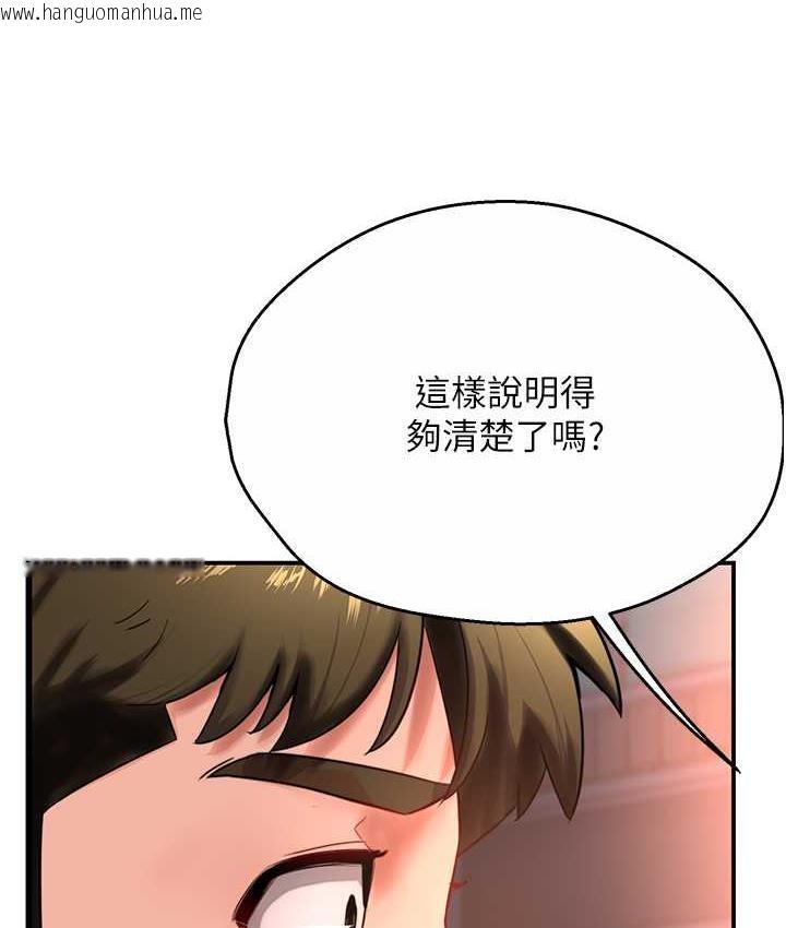 韩国漫画痒乐多阿姨韩漫_痒乐多阿姨-第5话-你上了我妈?!在线免费阅读-韩国漫画-第122张图片