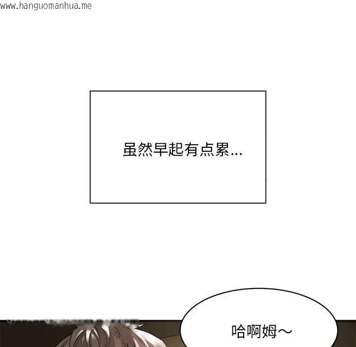 韩国漫画好运出租车/好运计程车韩漫_好运出租车/好运计程车-第6话在线免费阅读-韩国漫画-第31张图片