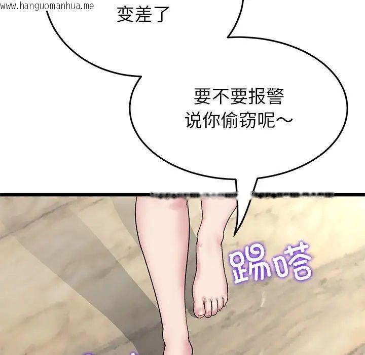 韩国漫画与初恋的危险重逢/当初恋变成继母韩漫_与初恋的危险重逢/当初恋变成继母-第47话在线免费阅读-韩国漫画-第135张图片