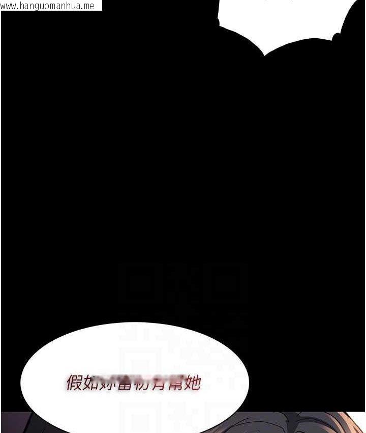 韩国漫画痴汉成瘾韩漫_痴汉成瘾-第75话-给妳将功赎罪的机会在线免费阅读-韩国漫画-第73张图片