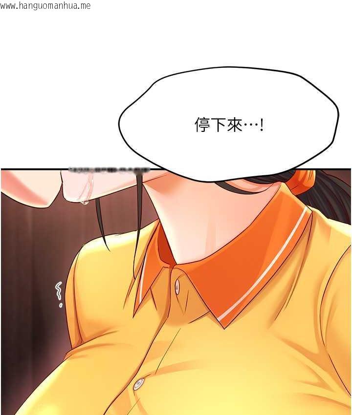 韩国漫画痒乐多阿姨韩漫_痒乐多阿姨-第4话-令人兴奋的生涩舌技在线免费阅读-韩国漫画-第106张图片