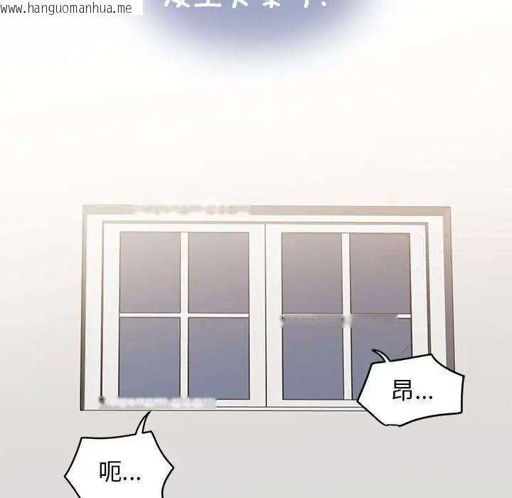 韩国漫画发小碰不得/强制催眠韩漫_发小碰不得/强制催眠-第13话在线免费阅读-韩国漫画-第44张图片