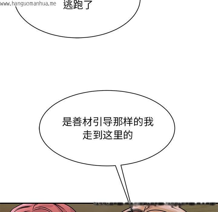 韩国漫画我的完美谬思韩漫_我的完美谬思-第24话在线免费阅读-韩国漫画-第142张图片