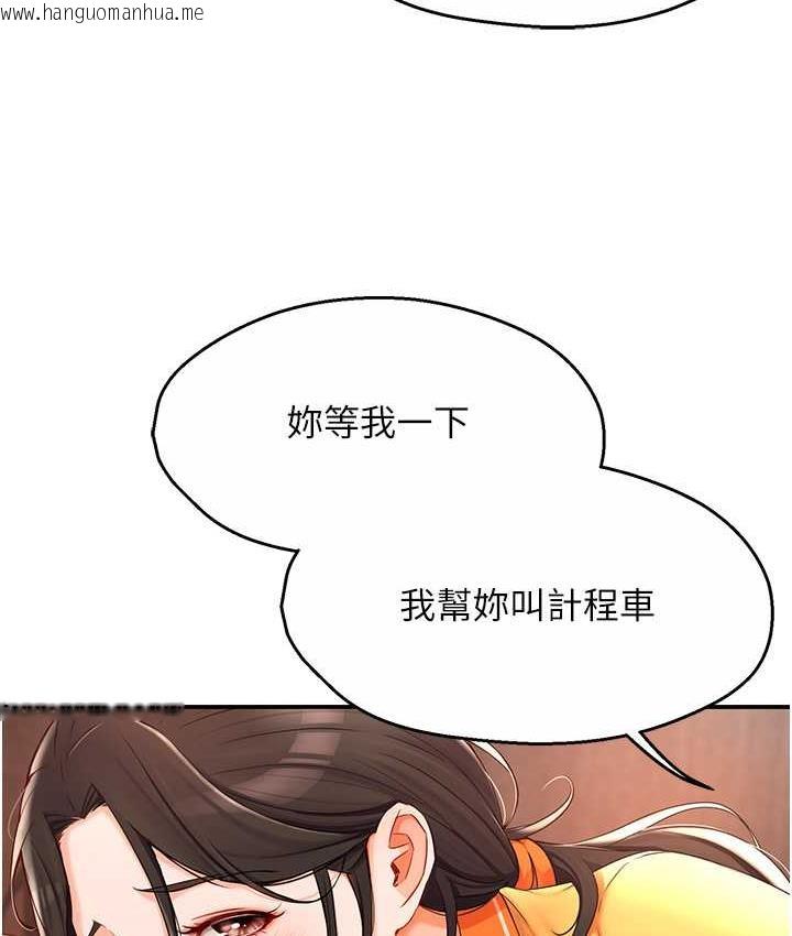 韩国漫画痒乐多阿姨韩漫_痒乐多阿姨-第4话-令人兴奋的生涩舌技在线免费阅读-韩国漫画-第80张图片