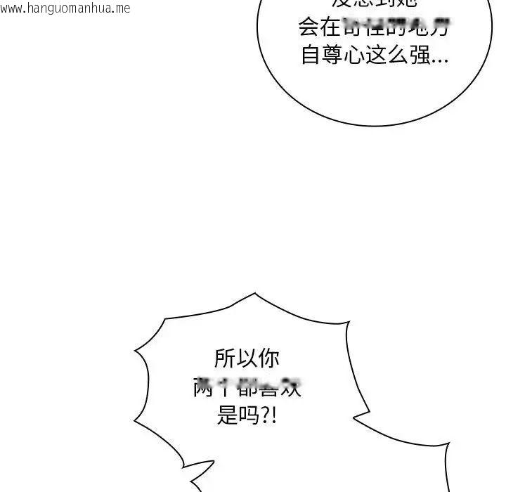 韩国漫画陌生的未婚妻/不请自来的未婚妻韩漫_陌生的未婚妻/不请自来的未婚妻-第70话在线免费阅读-韩国漫画-第86张图片