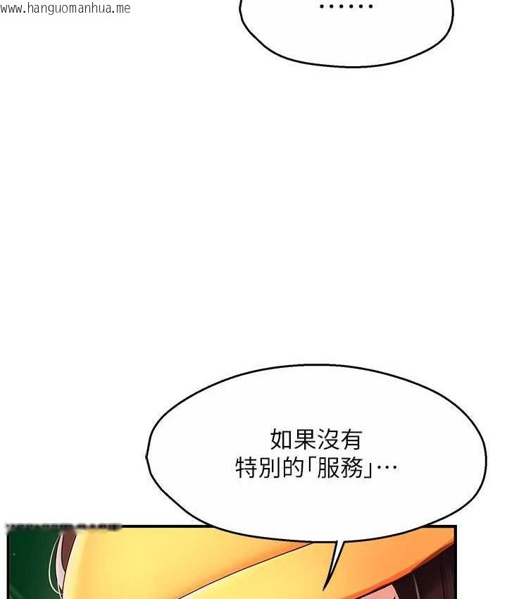 韩国漫画痒乐多阿姨韩漫_痒乐多阿姨-第3话-崇仁专属的特别服务在线免费阅读-韩国漫画-第122张图片