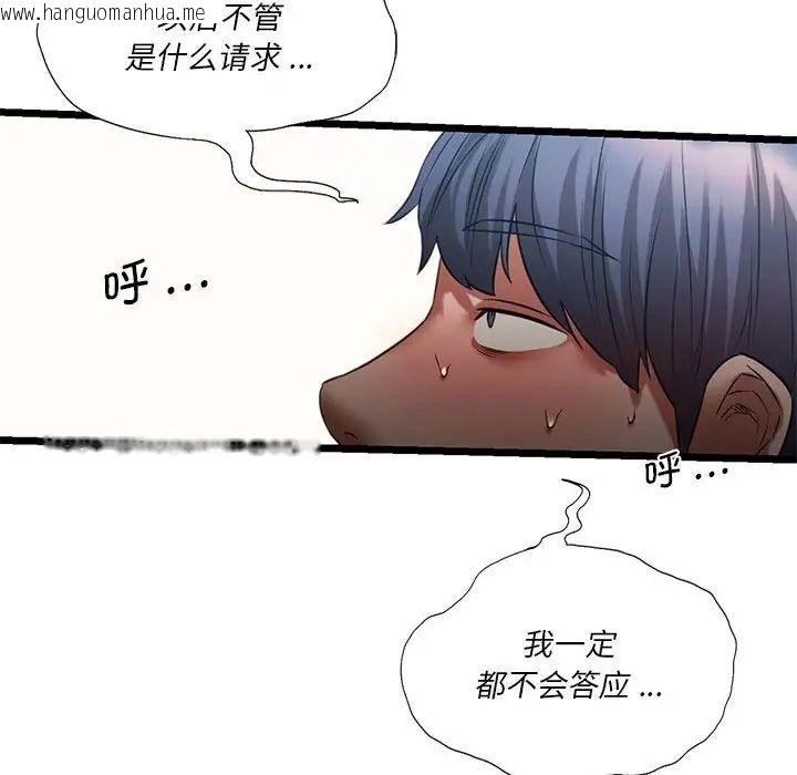 韩国漫画同学！好久不见/同级生韩漫_同学！好久不见/同级生-第16话在线免费阅读-韩国漫画-第86张图片