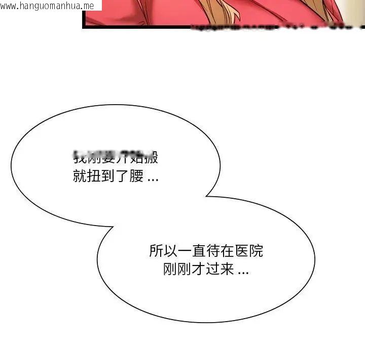 韩国漫画同学！好久不见/同级生韩漫_同学！好久不见/同级生-第16话在线免费阅读-韩国漫画-第107张图片