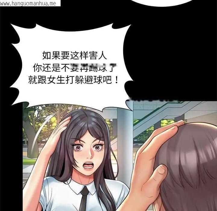 韩国漫画上班也要谈恋爱/社内恋爱韩漫_上班也要谈恋爱/社内恋爱-第23话在线免费阅读-韩国漫画-第44张图片